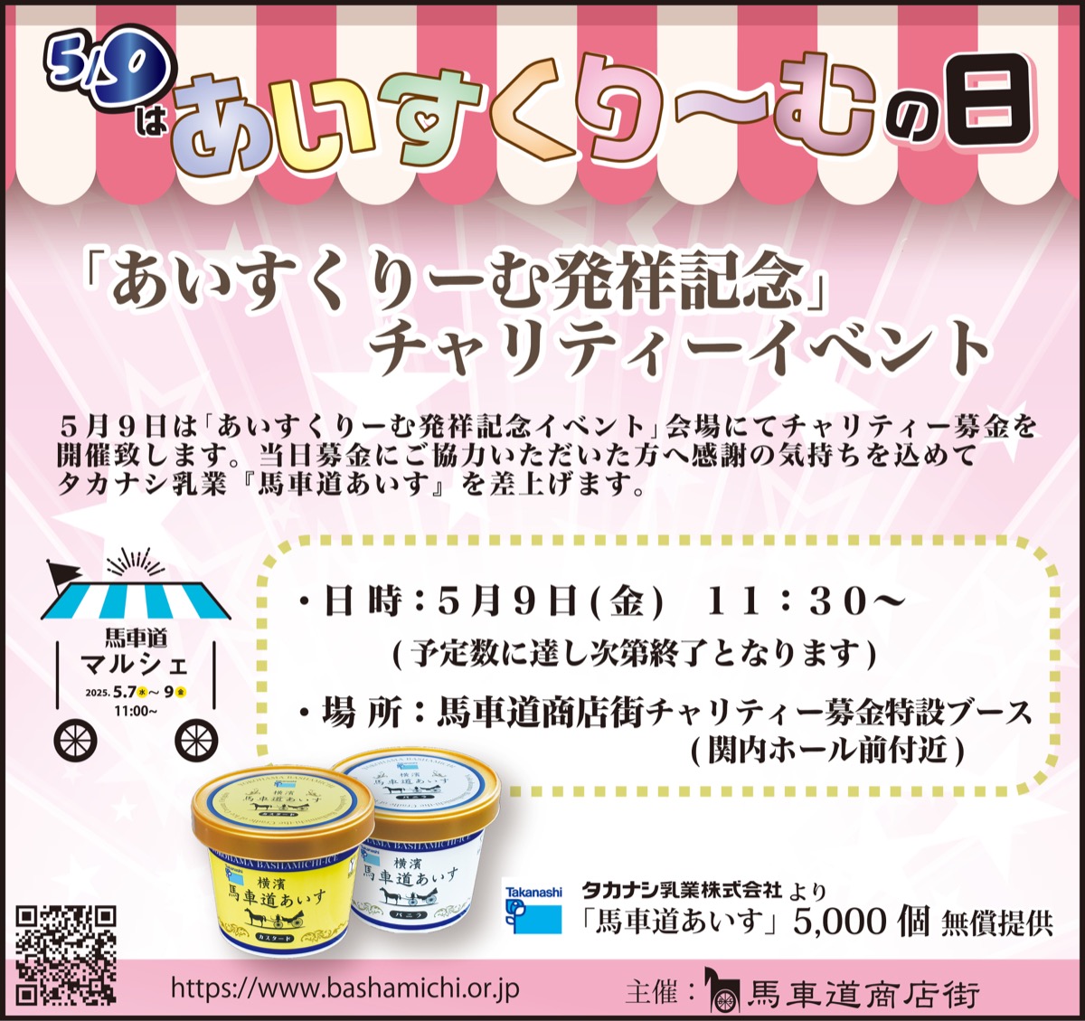 開業支援】ロールアイス機【祭り・イベントなどにも】 開業支援