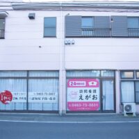 神奈川県平塚市片岡に開所「訪問看護えがお」24時間365日体制で在宅療養をサポート