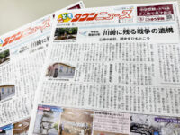 【読者プレゼント】こどもタウンニュースかわさき市版７月号企画！お買い物券、人形劇団ひとみ座の招待チケットが当たる