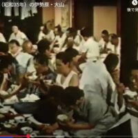 伊勢原市観光協会ウェブサイトで「1960年（昭和35年）の伊勢原・大山」懐かしの映像公開