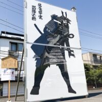 〈５月３日(土)～５日(月)〉小田原市・ういろう本店に２０２５年も北條早雲の巨大切り絵展示！