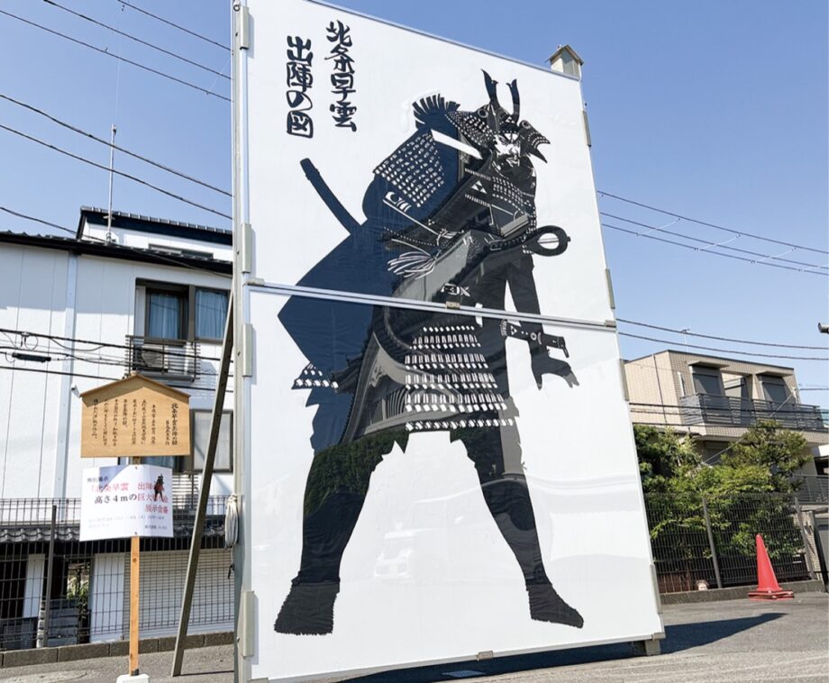 〈５月３日(土)～５日(月)〉小田原市・ういろう本店に２０２５年も北條早雲の巨大切り絵展示！