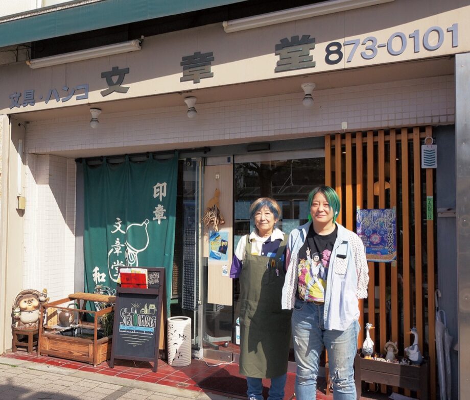 逗子市の文具店「文章堂」75年のお歴史に幕「専門店の役割終えた」7月31日で営業終了