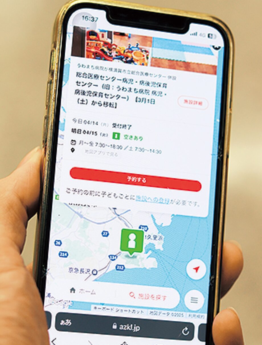 【横須賀市】あずかるこちゃん産後ケア手軽に利用ー民間と連携し25年度末まで実証実験ー
