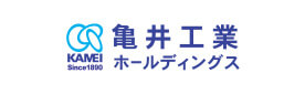 亀井工業ホールディングス株式会社