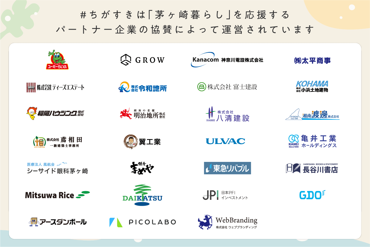 協賛企業
