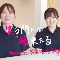 ＜密着レポ＞湘南・平塚から女性目線の暮らし提案で“marukanファン”を作る「新しいマネジメント」のかたち