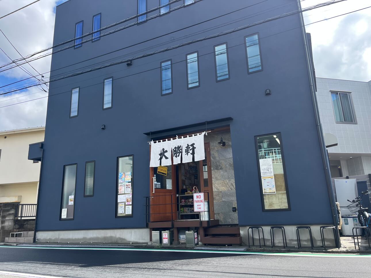 大勝軒外観