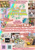 第26回 湘南Hau'Oliフェスティバルin茅ヶ崎