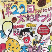 5月18日＜第22回大船まつり＞パレードや模擬店など＠ＪＲ大船駅東口周辺（鎌倉市）
