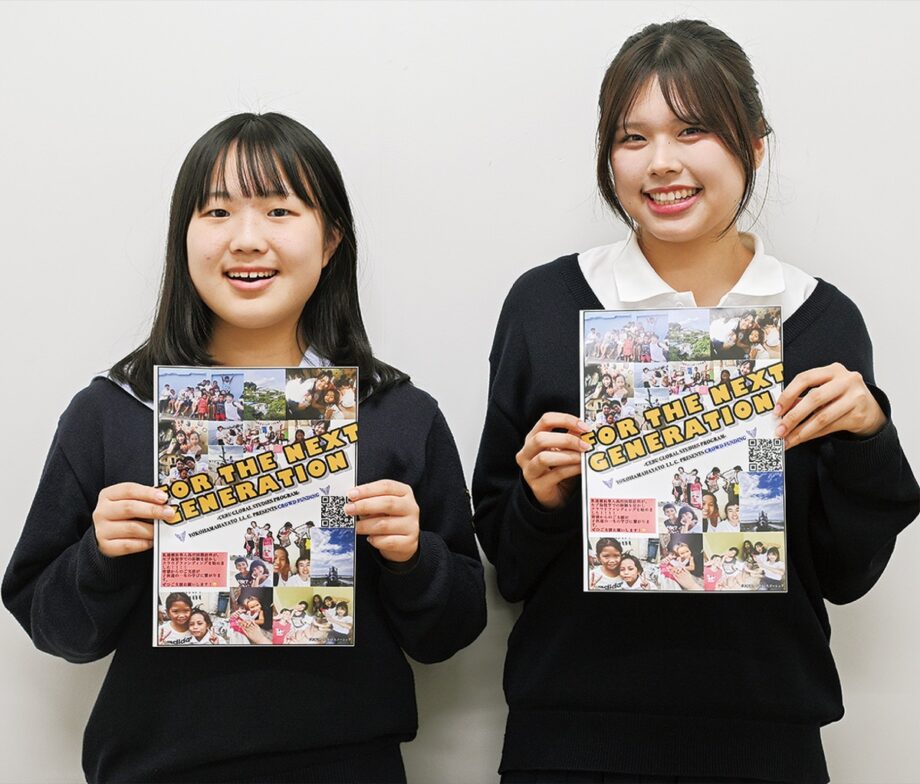 横浜隼人高等学校の生徒有志ら　クラウドファンディングでセブ島の子どもに文具を　2025年７月末まで募る