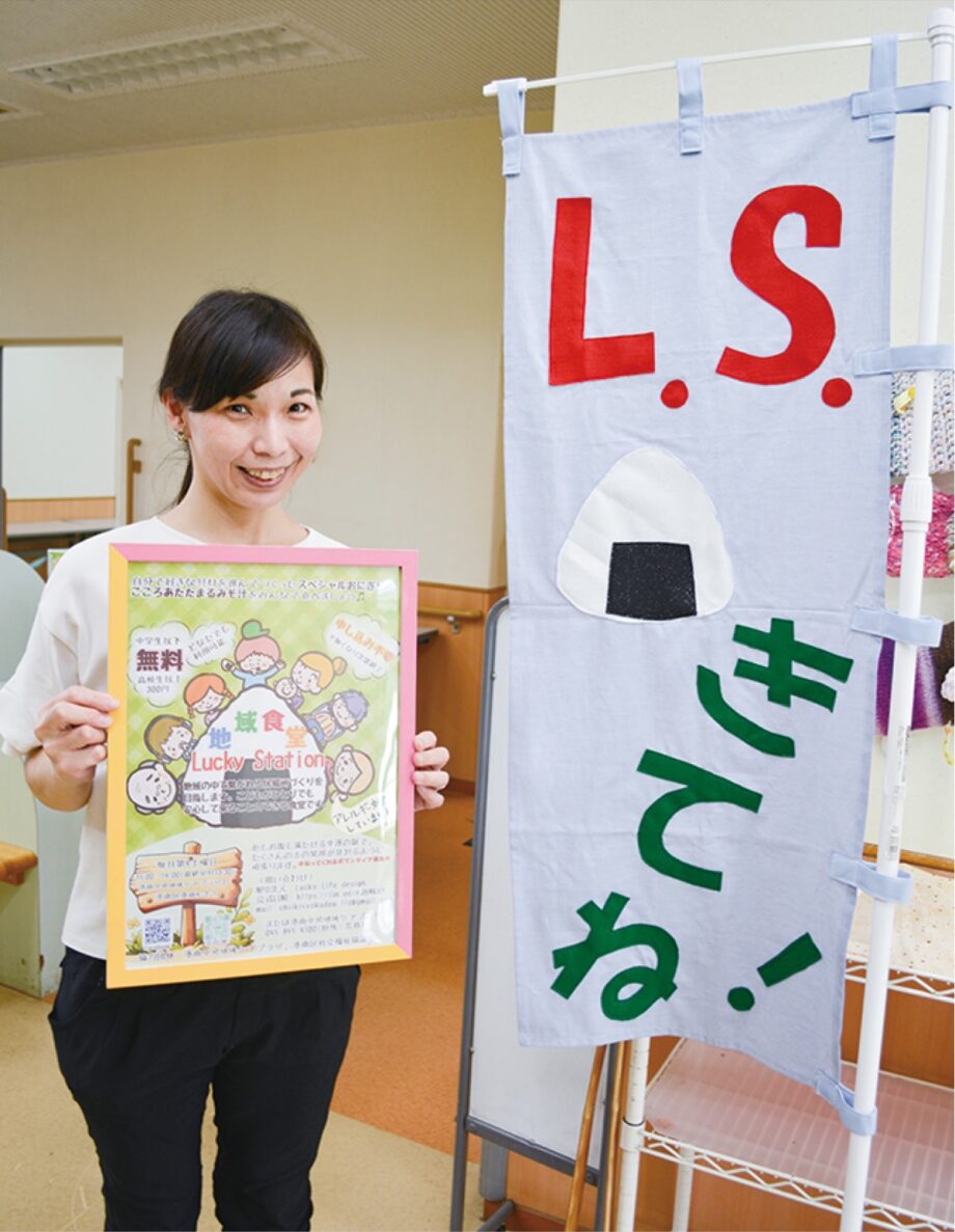 孤立者の居場所になる「地域食堂Ｌｕｃｋｙ　Ｓｔａｔｉｏｎ」＠横浜市港南区　港南中央地域ケアプラザ
