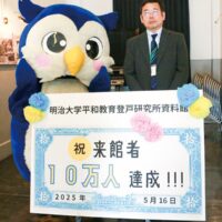 川崎市多摩区・登戸研究所資料館が来館者10万人達成！好評の企画展「女の子たちの戦争」は会期延長