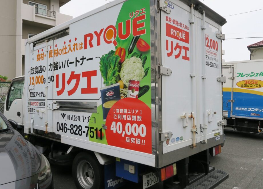 【取材レポ】「ＲＹＱＵＥ（リクエ）」は飲食店の力強いパートナー　業務用食材・資材配送サービスについて聞いてきました