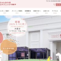 宮前平リニューアルオープンの小児科でねんね(睡眠)相談👶💤