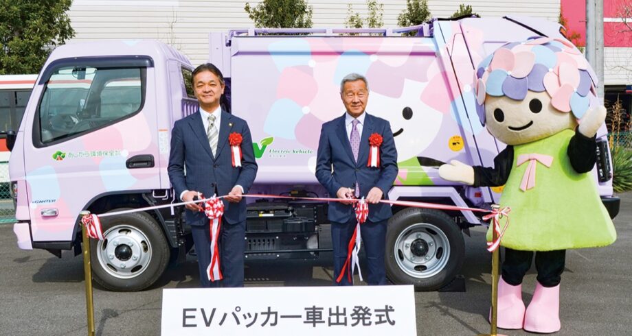 あしがら環境保全が開成町補助金でＥＶ車　町内運行で脱炭素をＰＲ