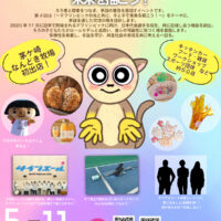 「第４回湘南しゅわ市場 」デフリンピックの光と共に手と手で未来を描こう！＠茅ヶ崎市