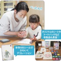 ＜いせはらスマイルフェスタの主催者を紹介 ＞ぬくもりを形に 手形足形アート教室「たんぽぽ」たかのかずえさん
