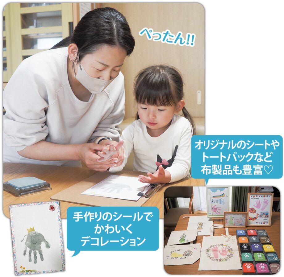 ＜いせはらスマイルフェスタの主催者を紹介 ＞ぬくもりを形に 手形足形アート教室「たんぽぽ」たかのかずえさん