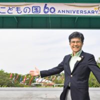 町田市に隣接するテーマパーク「こどもの国」開園60周年を迎え、60th記念イベントを開催