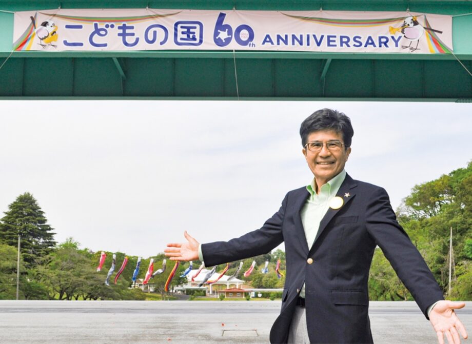 町田市に隣接するテーマパーク「こどもの国」開園60周年を迎え、60th記念イベントを開催
