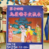 【観覧無料】相模原市緑区で伝統芸能、お囃子の共演「第14回鳥屋囃子交流会」開催