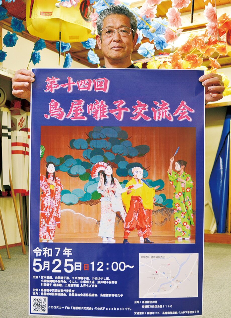 【観覧無料】相模原市緑区で伝統芸能、お囃子の共演「第14回鳥屋囃子交流会」開催