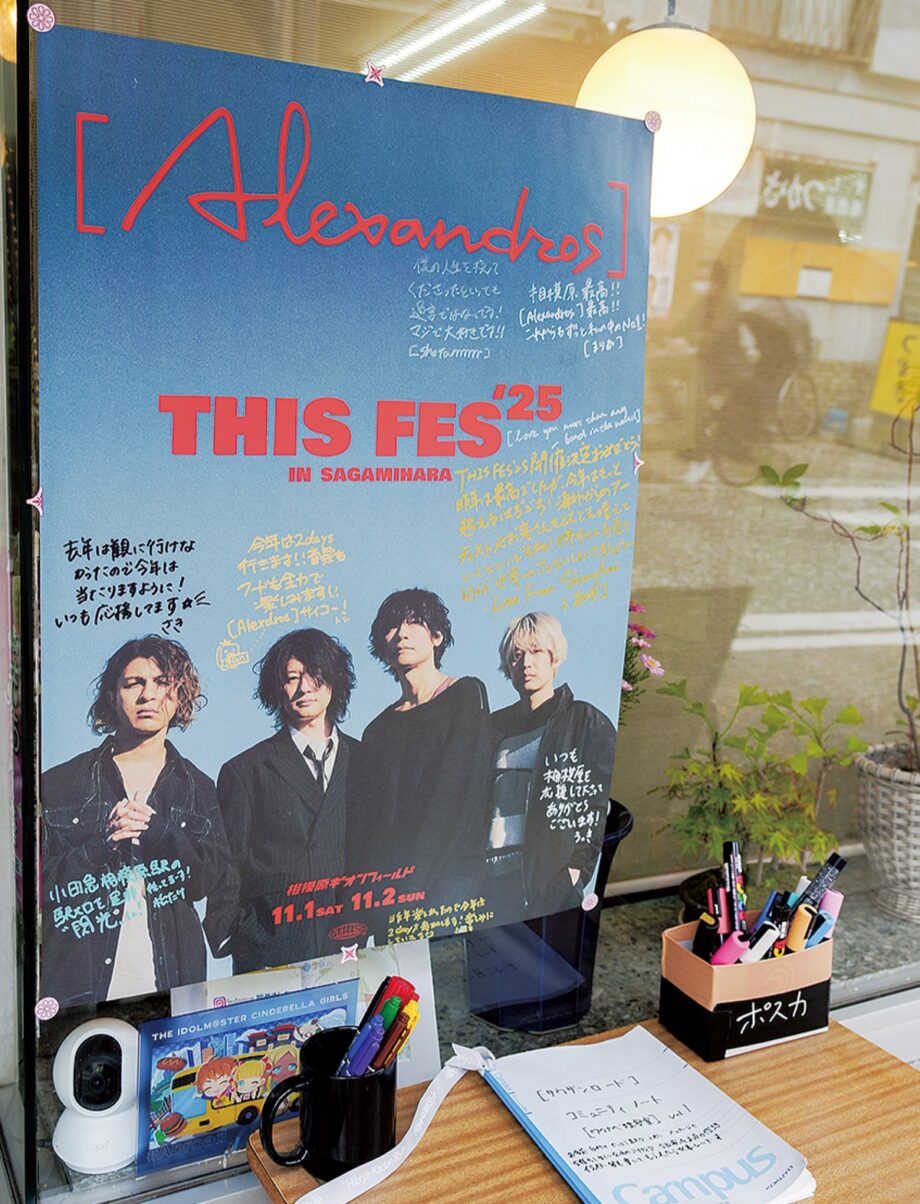 サウザンロード相模台商店街連合（相模原市南区相模台地区）で現在、人気ロックバンド[Alexandros]（アレキサンドロス）のポスタージャックが始まっている