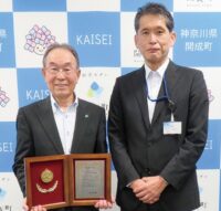 開成町在住の井上三史氏が日本パークゴルフ協会から功労者表彰を受けて開成町を表敬訪問