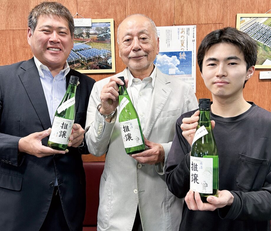 大井町の井上酒造が日本酒『推譲』の新酒をお披露目！５年目は原酒で５００本限定販売