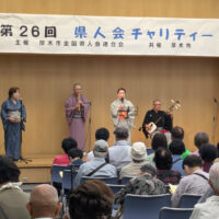 6月1日開催　県人会チャリティー芸能 （厚木市文化会館）