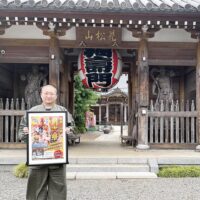 【６年ぶりの開催】相原（相模原市緑区）の華蔵院で、５月24日（土）に「相原天満宮例大祭」開催