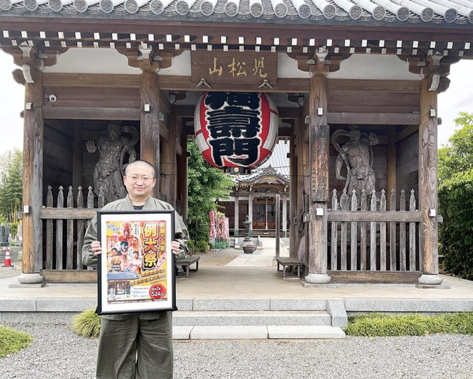 【６年ぶりの開催】相原（相模原市緑区）の華蔵院で、５月24日（土）に「相原天満宮例大祭」開催