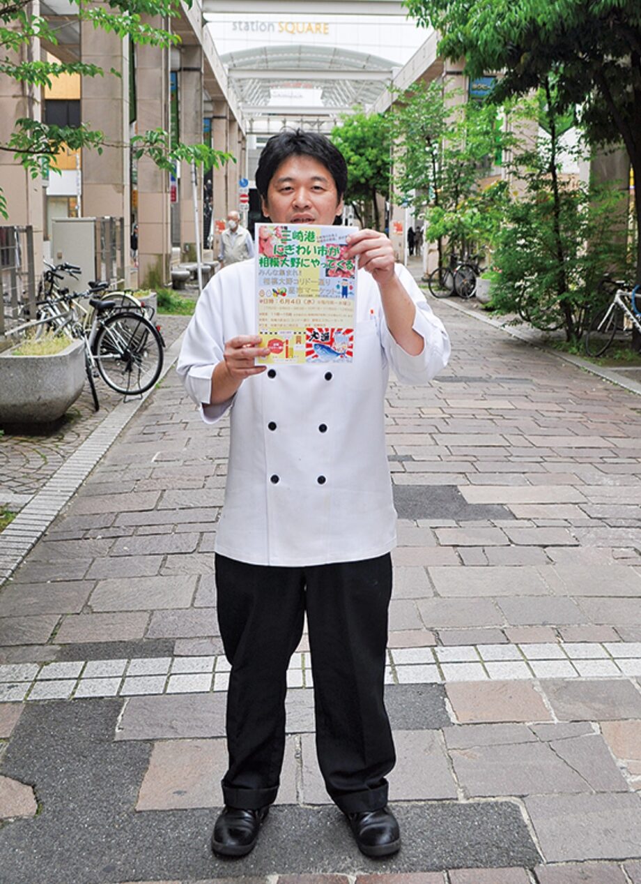 相模大野北口商店会が三崎港の魚や地元野菜などを販売「昼市マーケット」を６月４日（水）に開催【相模原市南区相模大野】