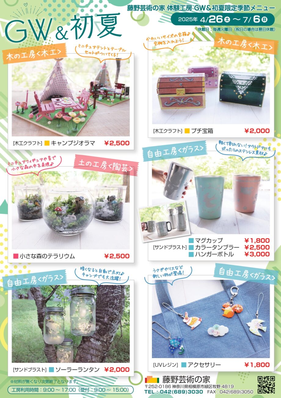 初夏限定メニュー開催中♪