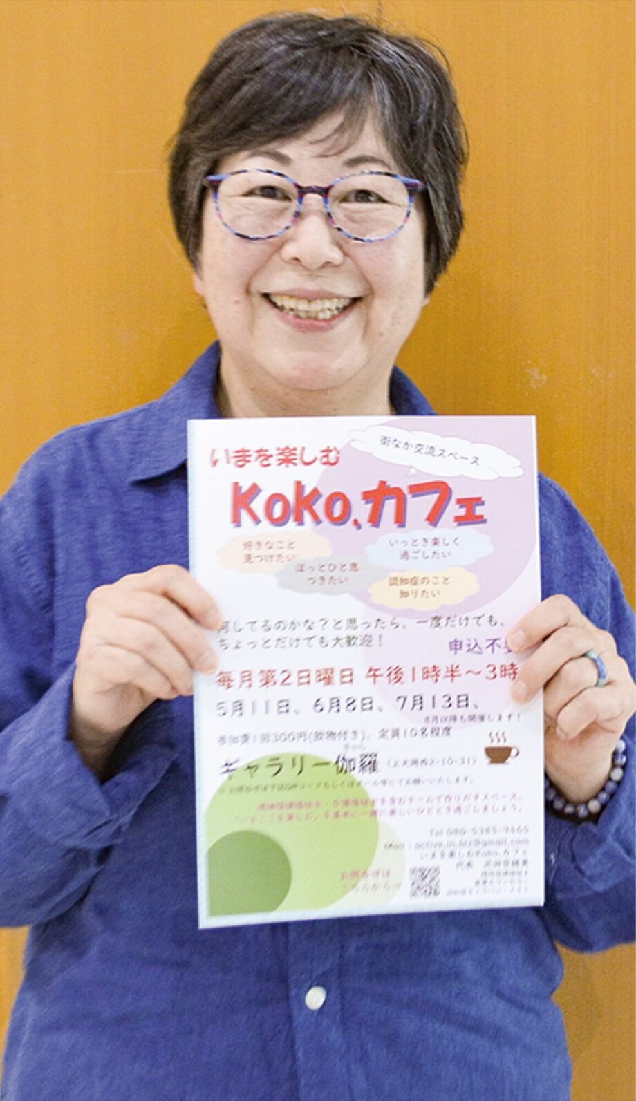 上大岡のギャラリーで認知症カフェ「いまを楽しむＫｏＫｏ．カフェ」＠横浜市港南区