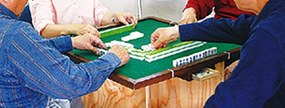 【５月28日】OISOまなび体験会 「健康マージャン」しよう！＠大磯町