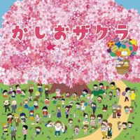 地域の子どもたちが結束　クラウドファンディング 桜１本計画 「柏尾川に桜を植えよう」＠横浜市戸塚区