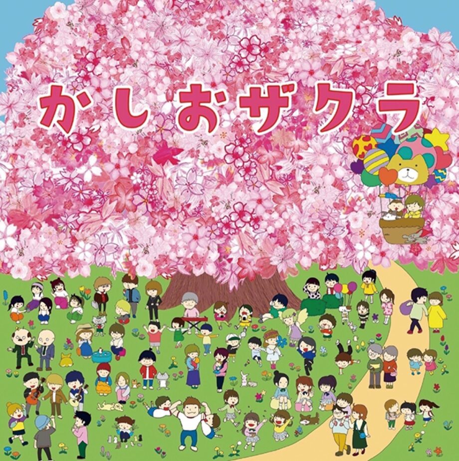 地域の子どもたちが結束　クラウドファンディング 桜１本計画 「柏尾川に桜を植えよう」＠横浜市戸塚区