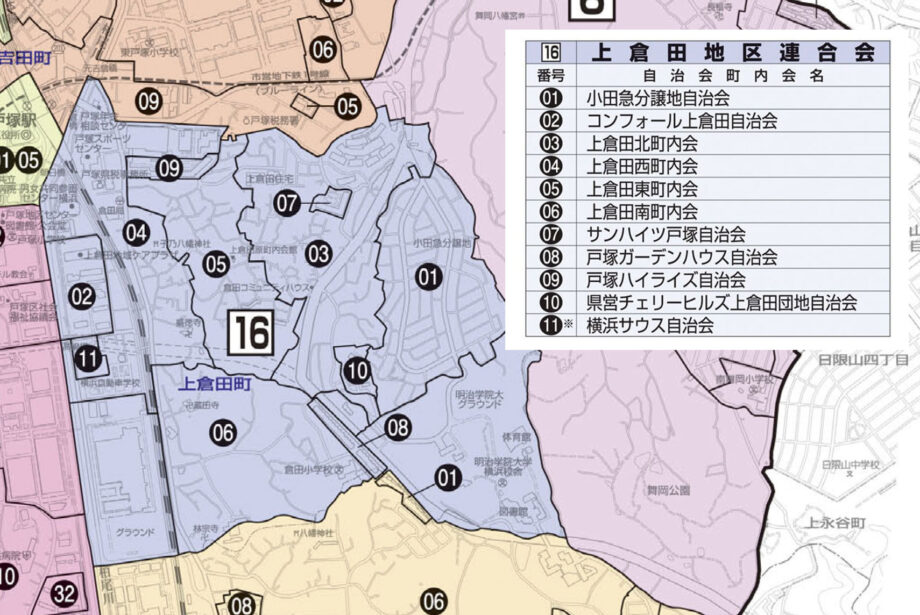 上倉田地区連合会について【横浜市戸塚区】
