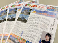 【読者プレゼント】こどもタウンニュースふじさわ版企画！えのすい招待券などが当たる！