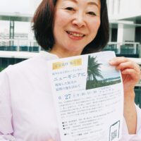 【先着１５人　要申込】ニューギニア戦線の慰霊巡拝ツアーに関する報告会　開催＠戸塚区の男女共同参画センター「フォーラム」
