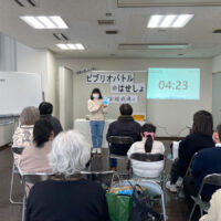 【参加者募集】書評ゲーム「ビブリオバトル」６月14日に茅ヶ崎市の長谷川書店で開催