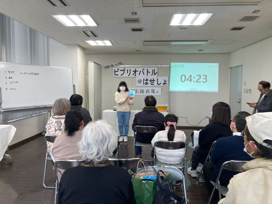 【参加者募集】書評ゲーム「ビブリオバトル」６月14日に茅ヶ崎市の長谷川書店で開催