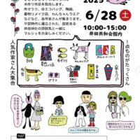 ＜川崎市中原区＞井田神社マルシェ【６月28日】アクセサリーや犬用のウエアなど手作りの作品がずらり