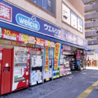 ウエルシア厚木中町店【厚木市なかちょう大通り商店街】