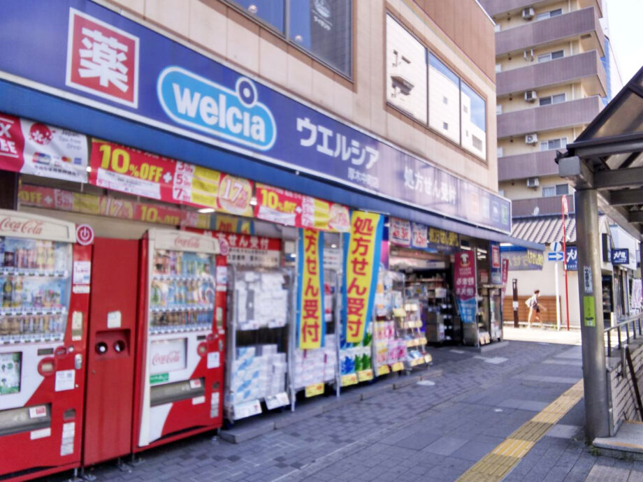 ウエルシア厚木中町店【厚木市なかちょう大通り商店街】