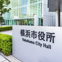 ＜事前申込制＞ヨコハマプライド月間　性の多様性考える＠横浜市役所【６月28日】