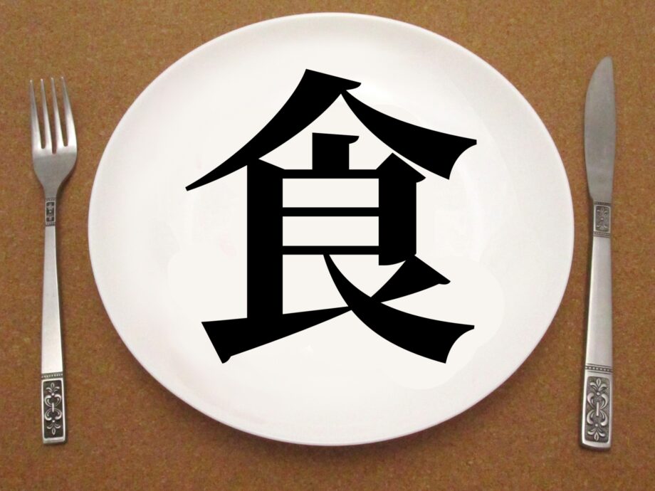 【横浜市青葉区】食育ボランティア養成講座「食生活等改善推進員セミナー」 6月25日から全9回