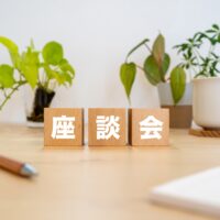【参加者募集】横浜市鶴見区で、戦争体験者による座談会　 歴史の会による終戦80年企画